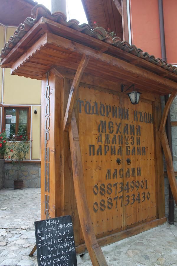 Гостевой дом Guest House Todorini kashti Копривштица-18